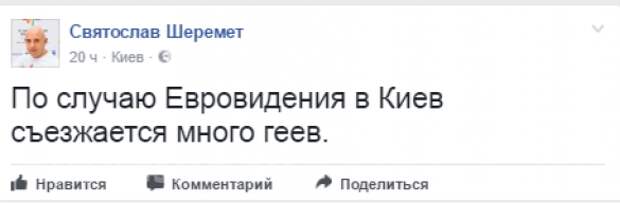 В Киев хлынули толпы геев | Русская весна