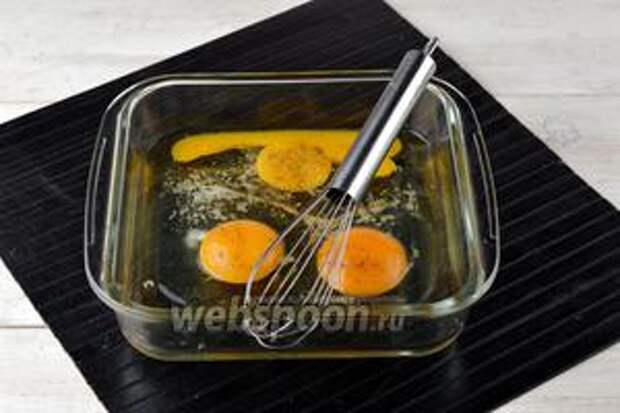 3 яйца соединить с солью (0,25 ч. л.), чёрным молотым перцем (0,1 ч. л.). Взбить венчиком.