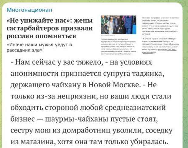 Минтруд Таджикистана выступил с заявлением о том, что в настоящее время наблюдается массовый отток мигрантов из России, на фоне совершенного 22 марта  теракта в "Крокусе".-3