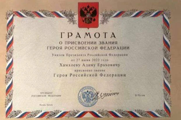 Адам Хамхоев стал самым молодым Героем России из Ингушетии. Фото: пресс-служба главы РИ