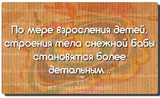 Свежие и веселые картинки с надписями со смыслом (11 фото) Свежие и веселые картинки с надписями со смыслом (11 фото)