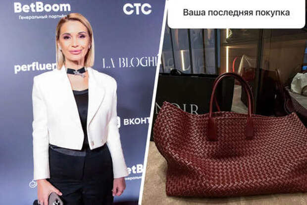 Ольга Орлова похвасталась сумкой стоимостью почти миллион рублей