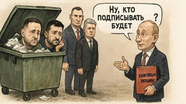 Украина опять "загоняет Путина в ловушку". Распространяйте - не рефлексируйте