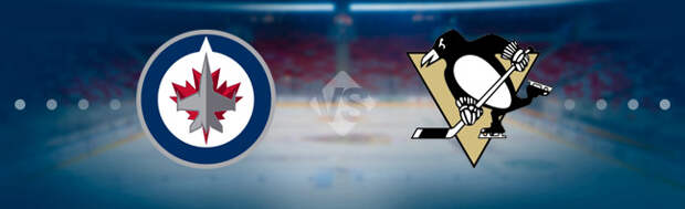 Виннипег Джетс – Питтсбург Пингвинз: Прогноз на матч 23.11.2021