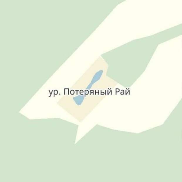 Населенные пункты с забавными названиями Населенные пункты с забавными названиями