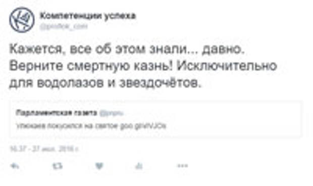 Очередная приватизация: трагедия или фарс?