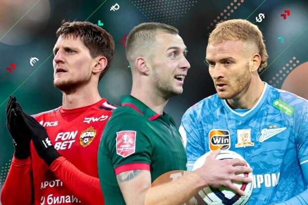 Эти 8 трансферных сюжетов РПЛ должны разрулиться совсем скоро