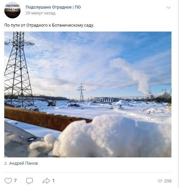 Фото дня: морозное утро в Отрадном