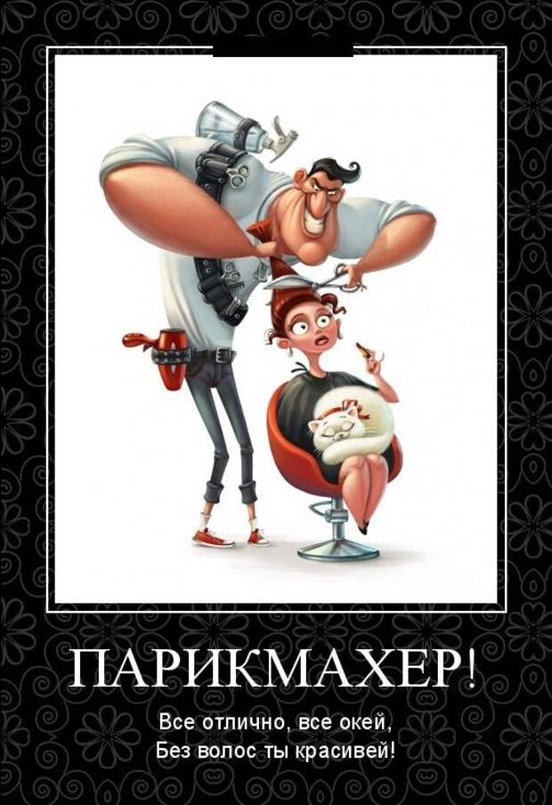 Демотиваторы