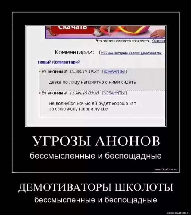 Прикольные демотиваторы с надписями. Подборка chert-poberi-dem-chert-poberi-dem-39000330082020-4 картинка chert-poberi-dem-39000330082020-4