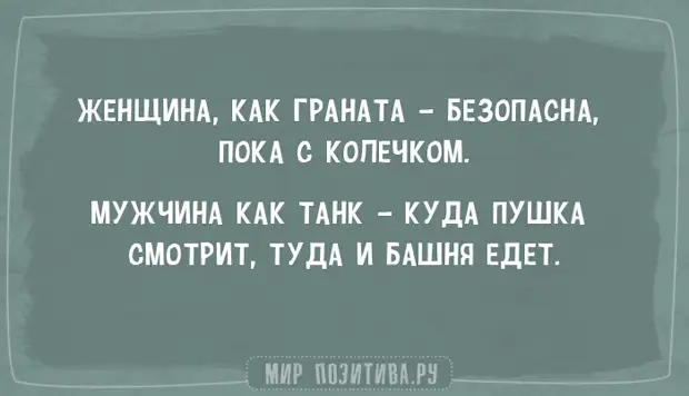 20 коротких анекдотов про жизнь