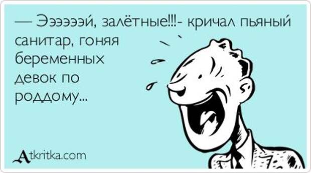 Очень жизненные открытки. [ Часть 1 ]