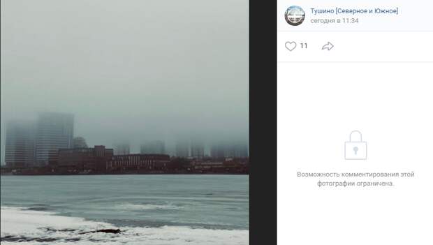 Фото дня: канал имени Москвы в туманной дымке