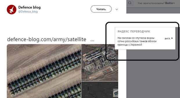 Сама запись блога, с которого пошла информация о сотнях танков на границе.
