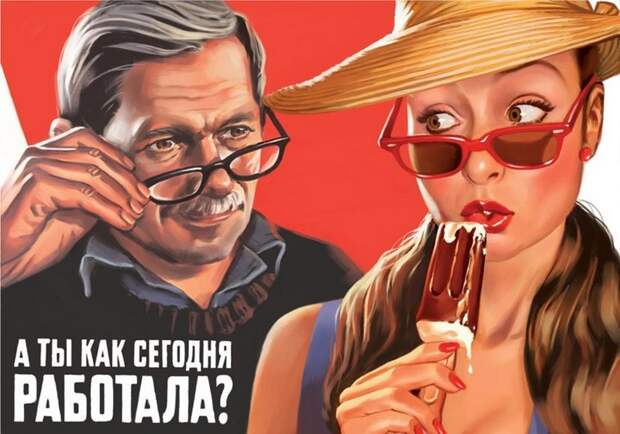 Пин-ап по-советски Валерия Барыкина Валерий Барыкин, забавно, пин-ап, плакат, рисунки, фото, художник