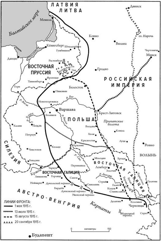 Восточный фронт первой мировой войны карта 1917