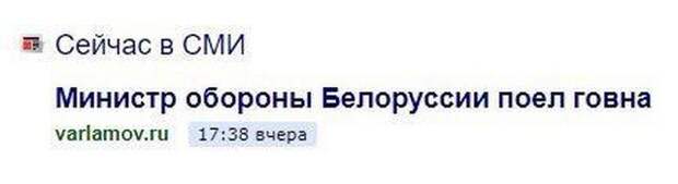 Забавные и смешные заголовки из СМИ