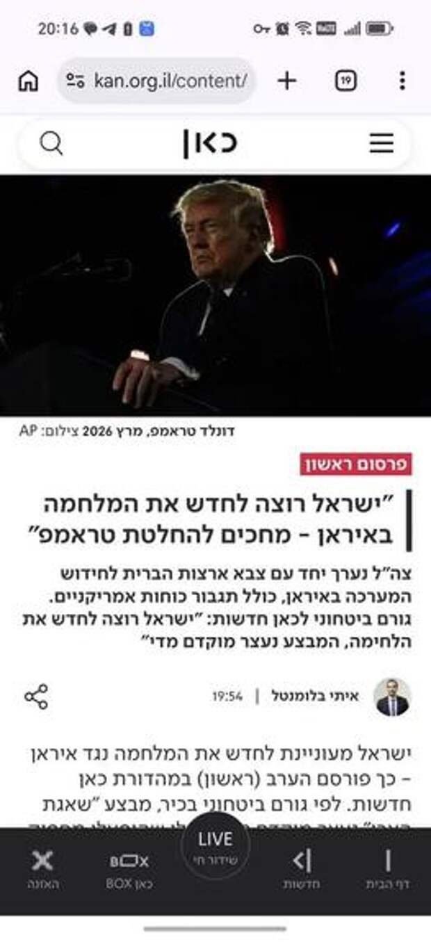 Израиль готовится к ударам по инфраструктурным и энергетическим объектам Ирана