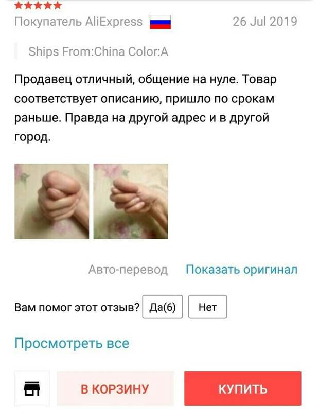 Фото доказательство не пришедшего товара.