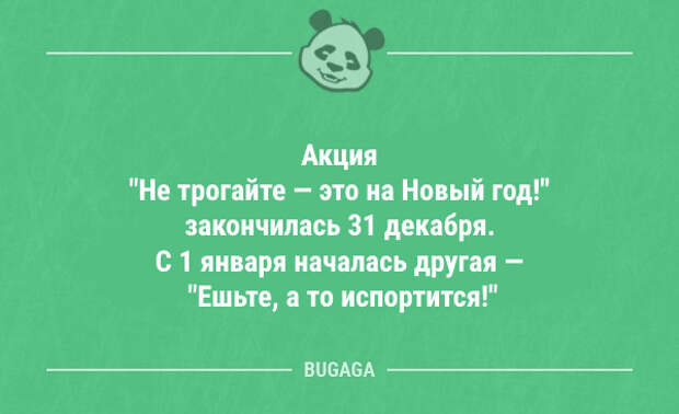 Смешные новогодние анекдоты (14 шт)