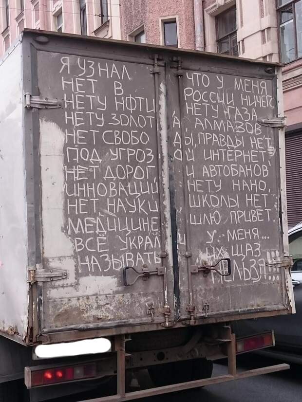 Стихи на грузовике... Стихи на грузовике...