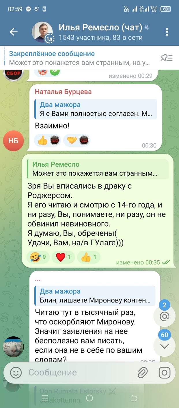Лытдыбр, внезапно