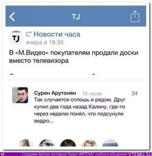 Смешные комментарии. Подборка chert-poberi-kom-chert-poberi-kom-54371212082020-13 картинка chert-poberi-kom-54371212082020-13
