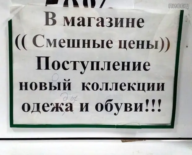 Весело текст. Смешные тексты. Смешные слова. Приколы текст смешные. Самые смешные тексты.