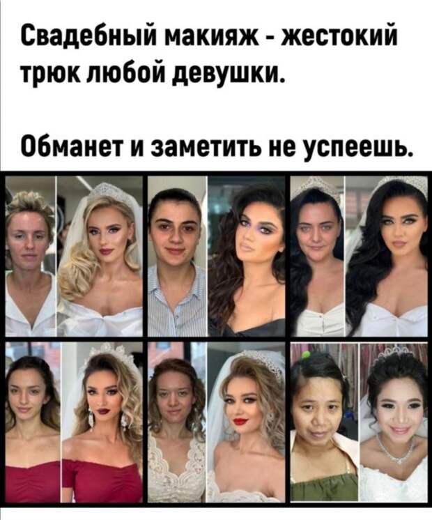 Приколы и мемы про современных девушек