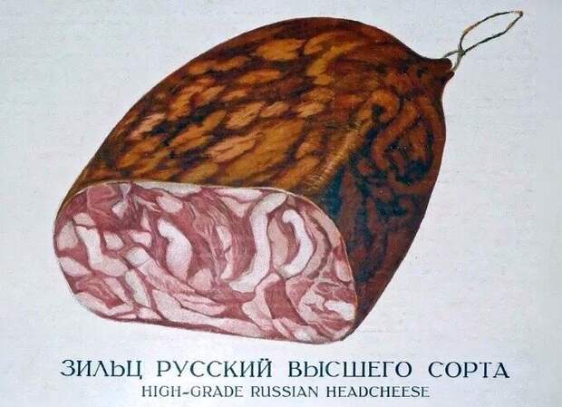 Картинка зельца из книги переченя советских колбасных изделий.