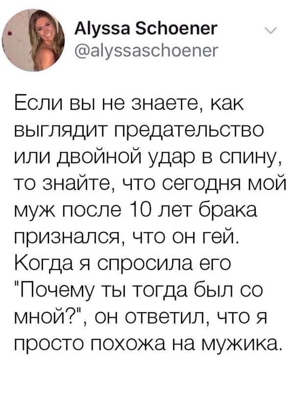 Двойной удар в спину Двойной удар в спину
