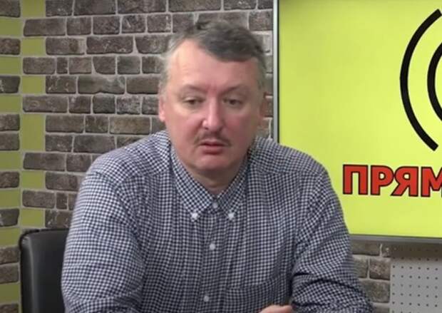Игорь Стрелков призвал арестовывать за рубежом "зажравшихся вип-уродов" из окружения Путина