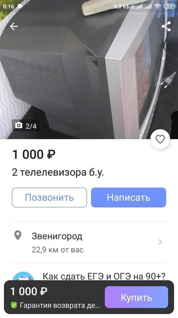 Телелевизор нннадо?