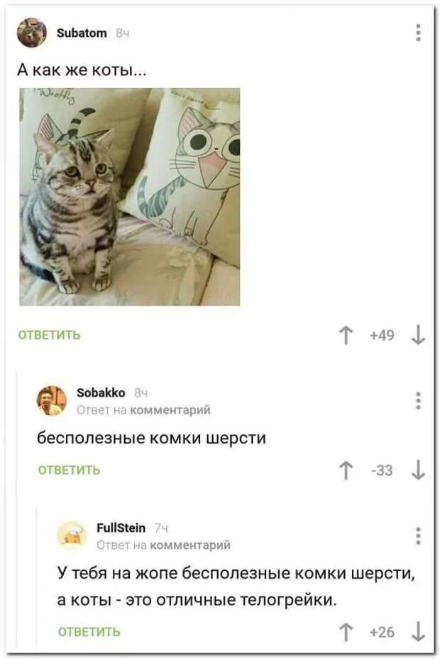 Смешные комментарии. Подборка chert-poberi-kom-chert-poberi-kom-09350421092020-16 картинка chert-poberi-kom-09350421092020-16