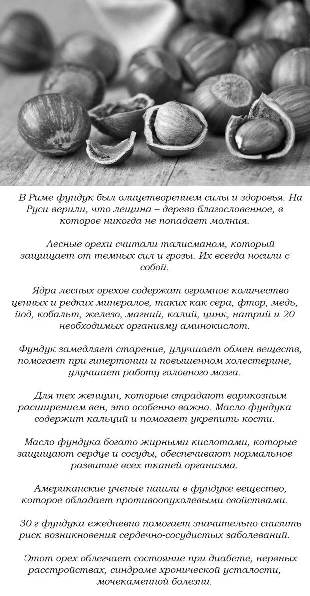 Вот что будет с вашим телом и здоровьем, если есть разные орехи каждый день