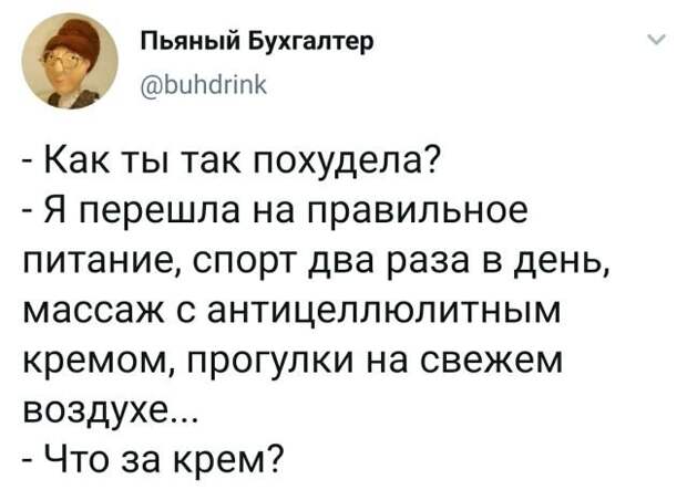 твит про крем