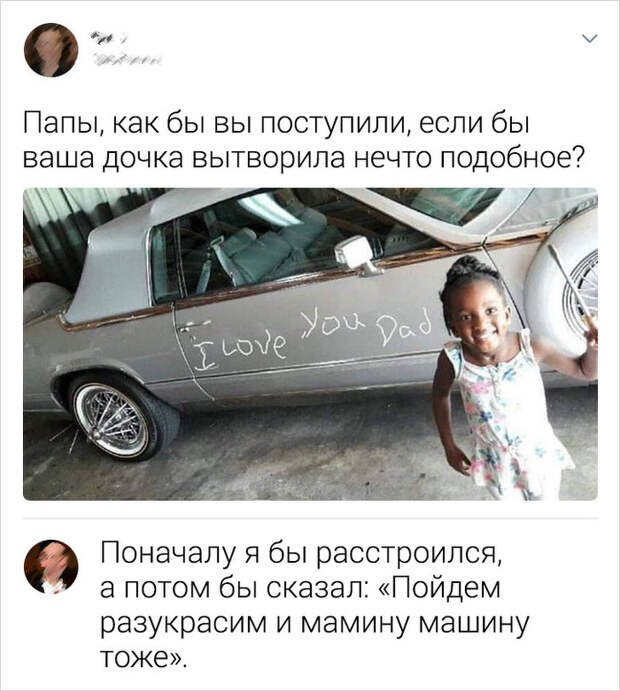 Хорошо быть отцом Хорошо быть отцом