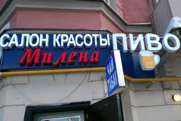 Интересное и взаимовыгодное соседство. Интересное и взаимовыгодное соседство.