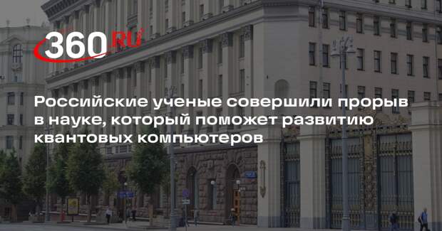 Ученые создали кристалл, который может помочь развитию квантовых компьютеров