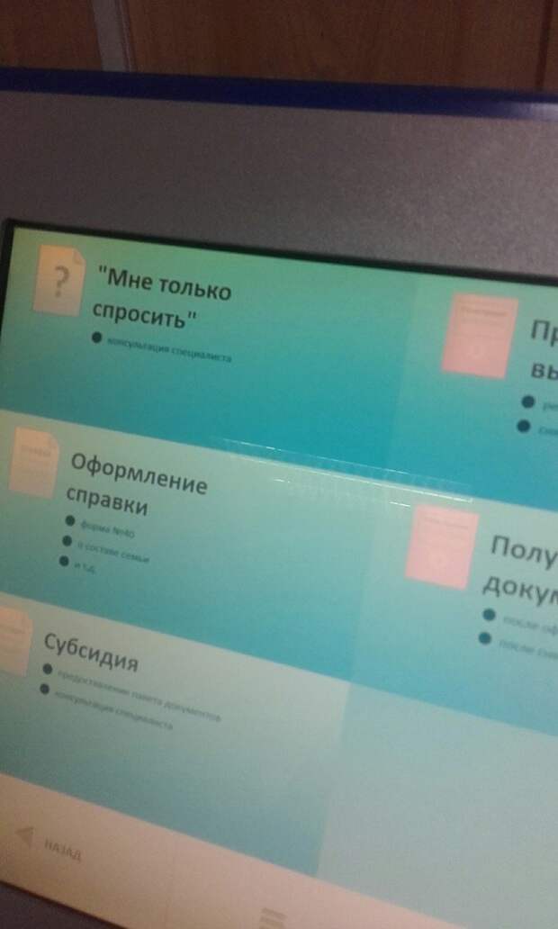 Электронная очередь - самое гениальное нововведение вообще! Электронная очередь - самое гениальное нововведение вообще!