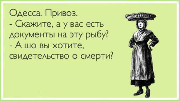 Одесса мама шутит или как говорят в Одессе