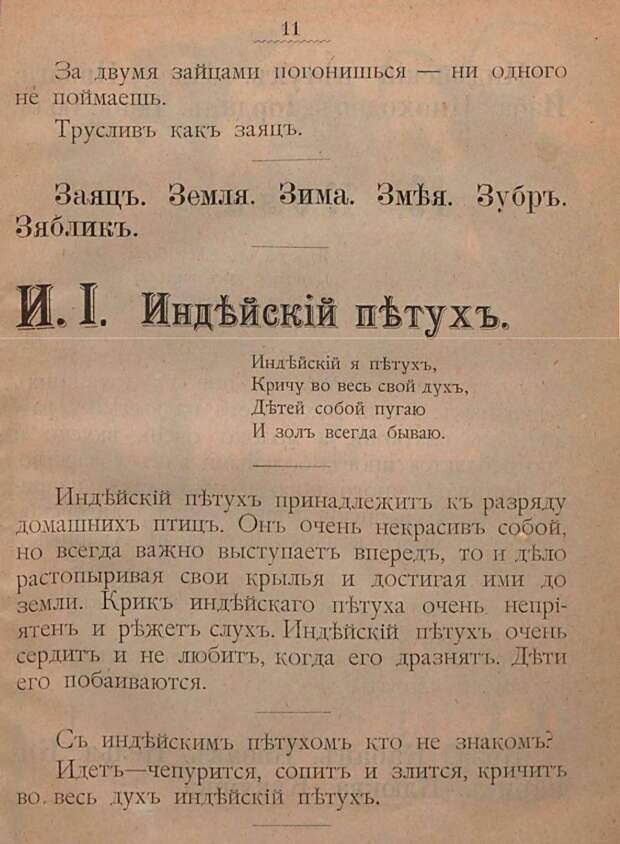 Русская комическая азбука. 1896