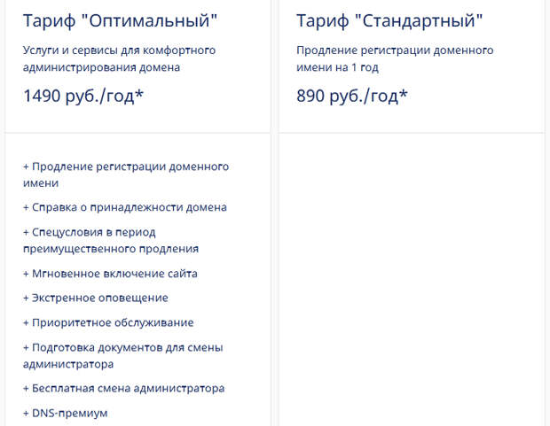 Осторожно: смена тарифов