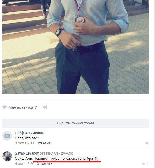 Прикольные комментарии из соцсетей (26 скриншотов)