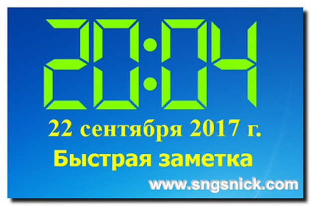 Digital Clock 4.5.7.1069 - Пример вида часов с измененным цветом