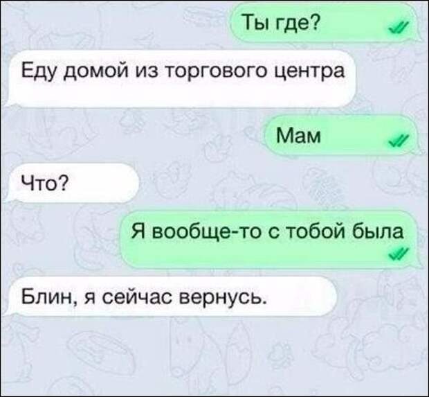 Ты где?