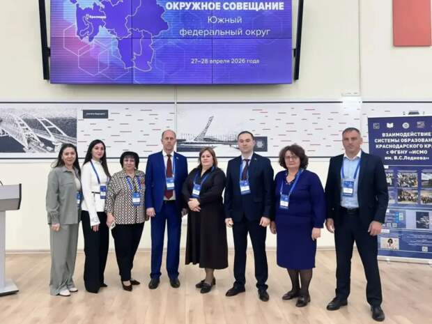 Делегация Адыгеи на окружном совещании по образованию в Краснодаре