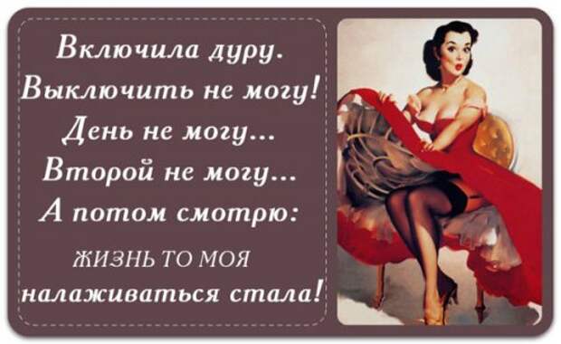Пин-ап открытки с женскими мыслями (7 шт)