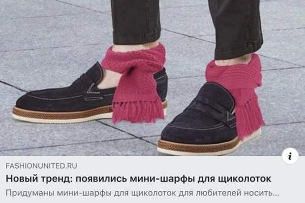 Стильно, модно, молодежно...