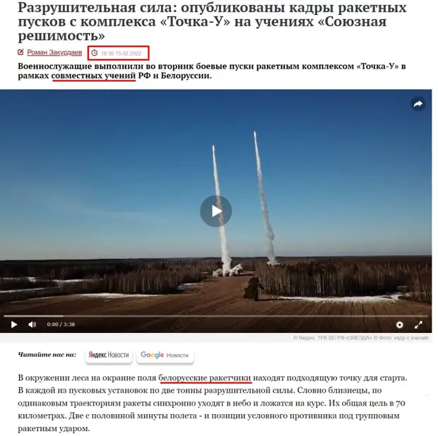 Про «российские» ОТРК «Точка-У». Точнее, белорусские